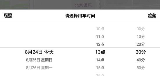 风韵专车