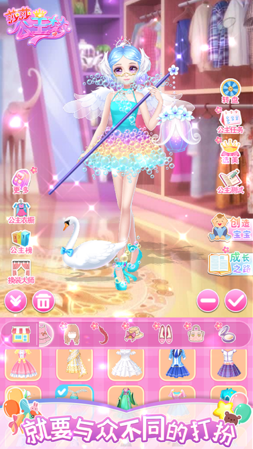 莎莎公主梦 ios版