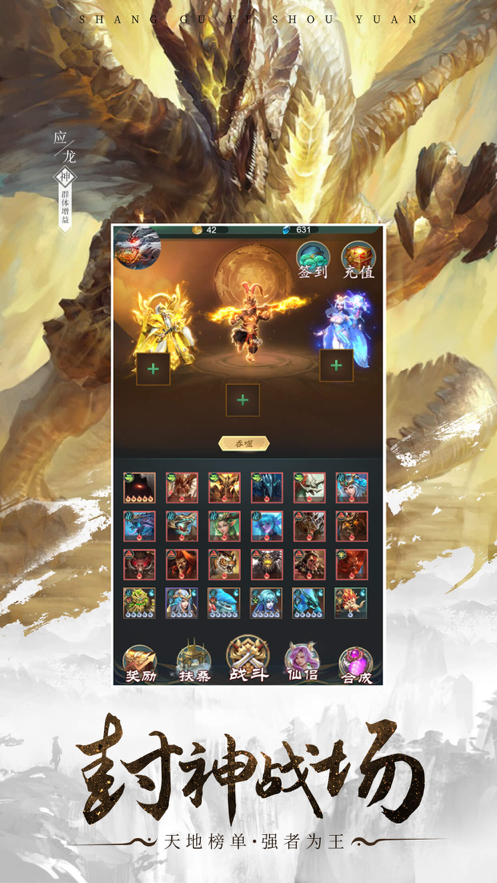 山海经百兽传 ios版