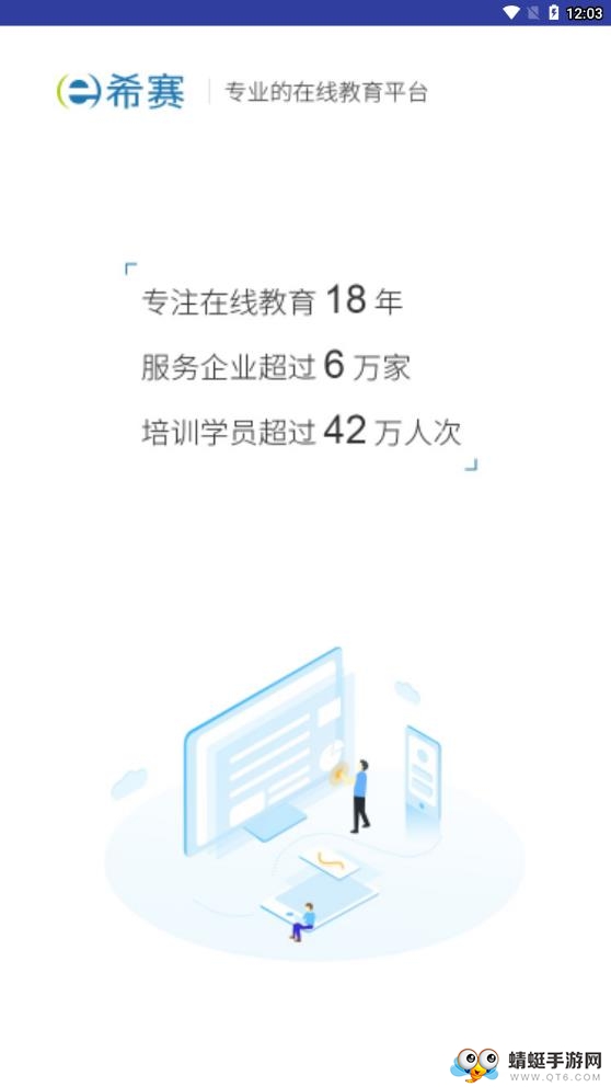 初级会计职称视频 2.8.9最新版