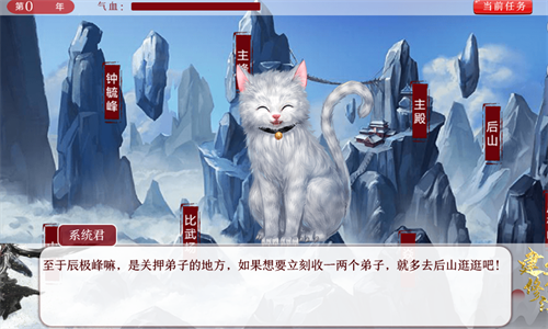 从0开 始 建 立 修 仙 门 派 金 手 指 破 解 版