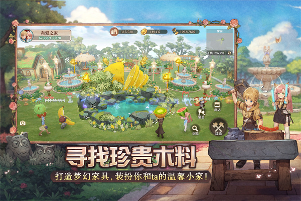 森之国度小米版