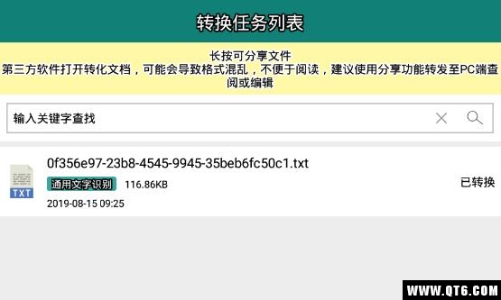 图片文字识别
