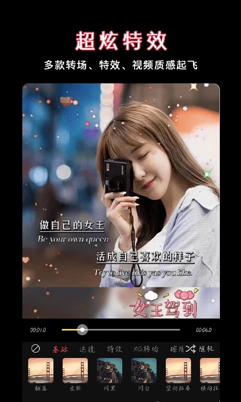 视频剪辑app手机版 1.7.4最新版