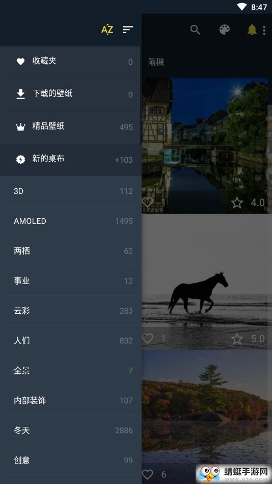 爱彩壁纸 4.7.9.2安卓版