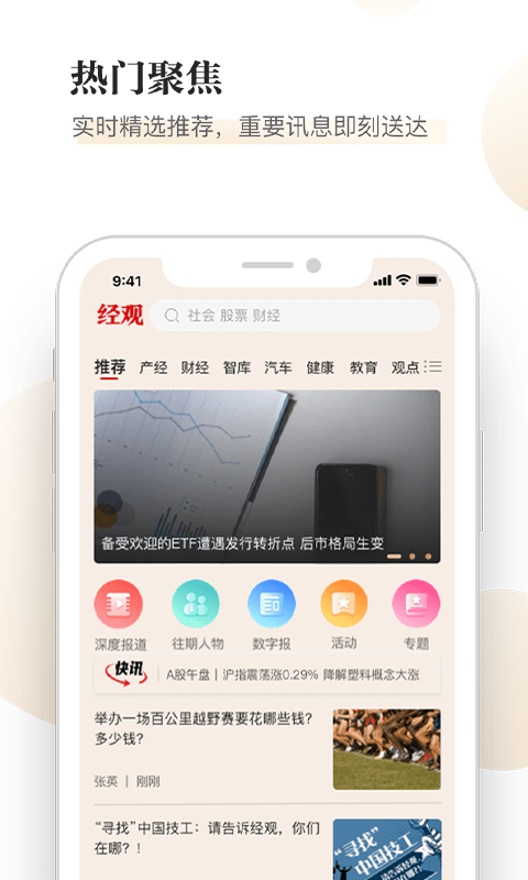 经观