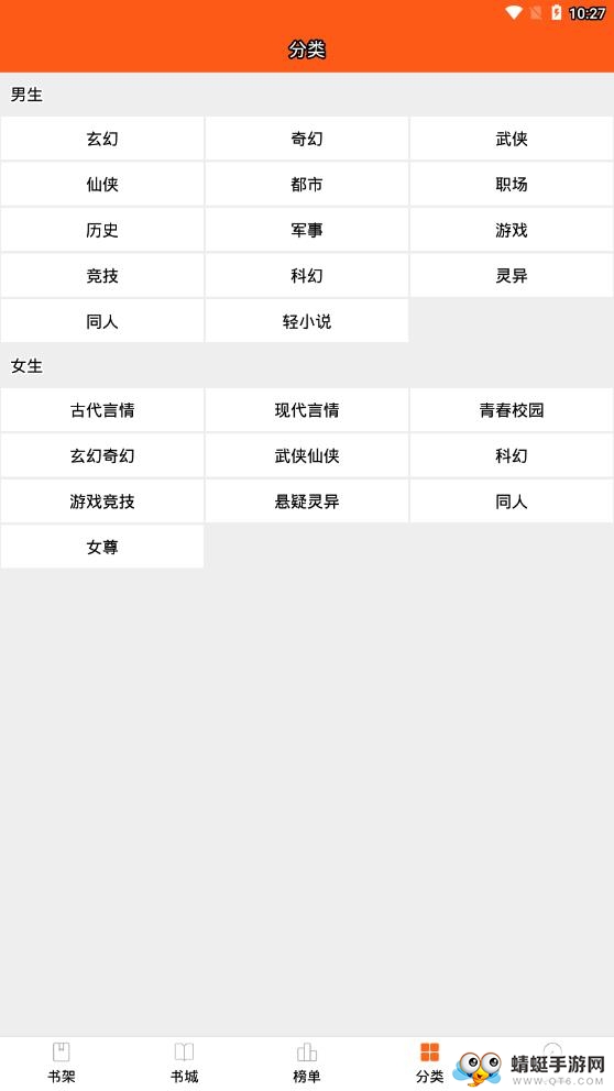 免费小说阅读器王 2.1.3最新版