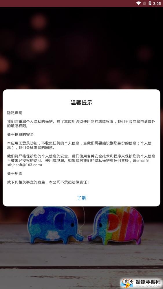 爱情测试大全 2.70最新版