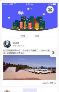 嘎嘎学车 1.0安卓版