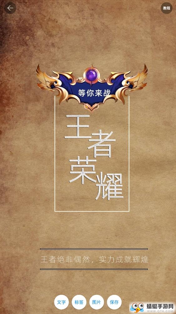 制作大师软件 1.3.7最新版