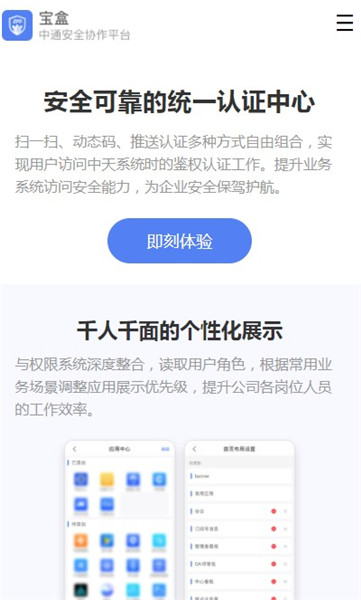 宝盒
