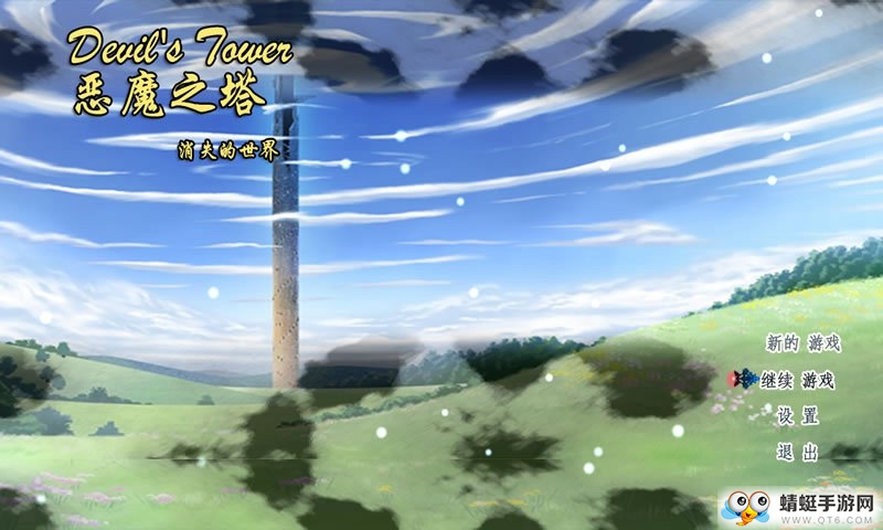 恶魔之塔消失的世界破解版无限金币 7.9.31安卓版