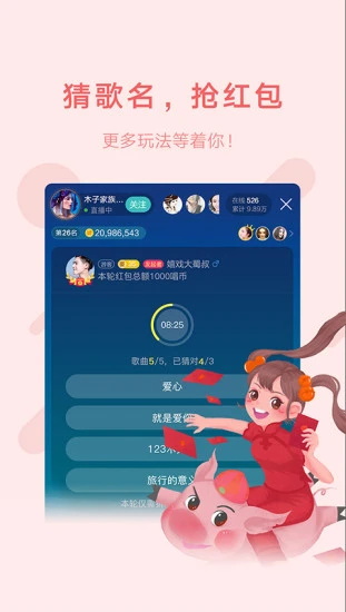 鱼声语音直播 3.84.00安卓版