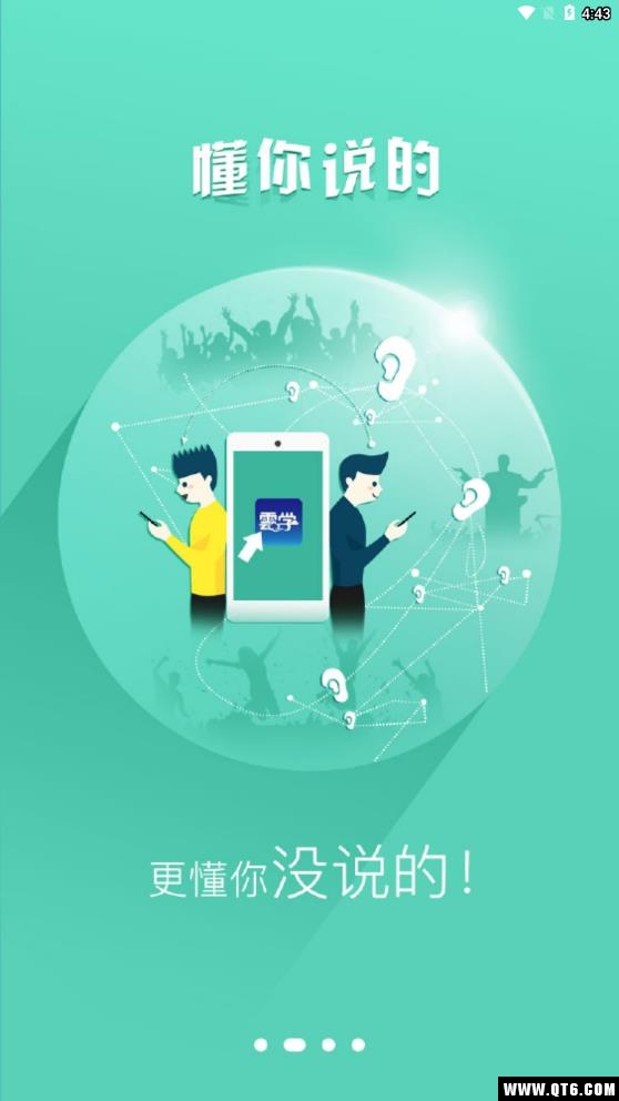 云学 5.6.7最新版
