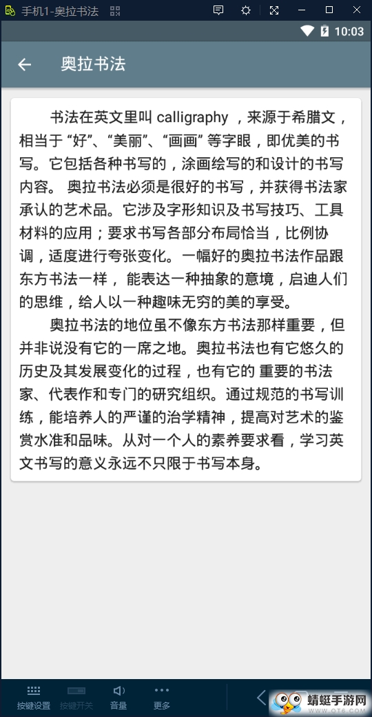 奥拉书法 1.0.0最新版