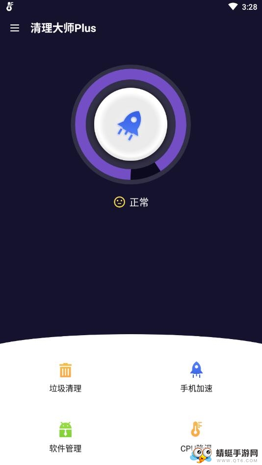 清理大师Plus 1.0.3安卓版