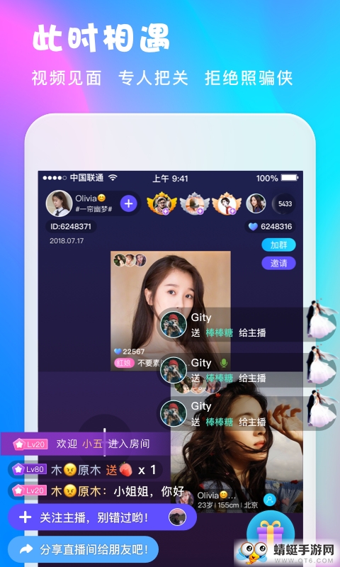 无他恋爱app 1.1.6安卓版