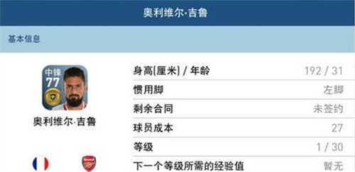 实况足球安卓版