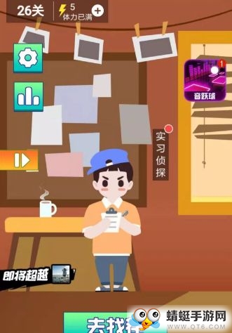 找茬神探游戏 1.0.7破解版