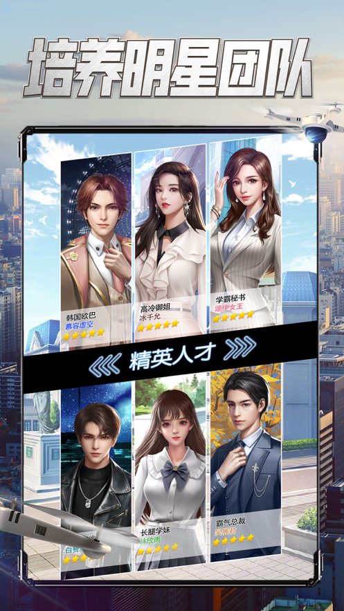 要做大富翁 ios版