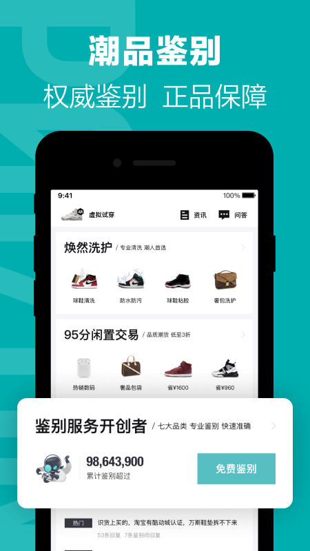 得物本