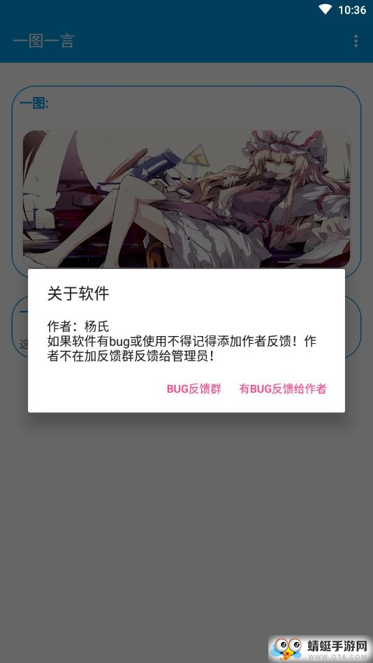 一图一言 1.0安卓版