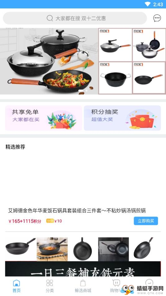 鲸小萌 1.0安卓版