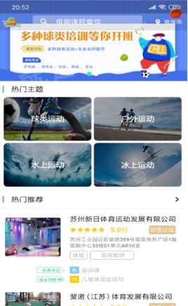 苏体运动 1.0.0安卓版