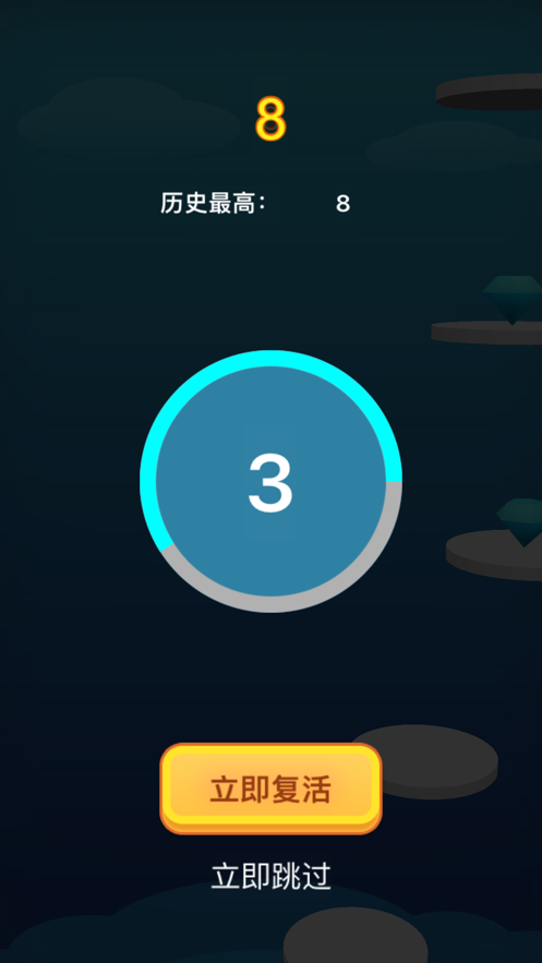 无尽飞翔 ios版
