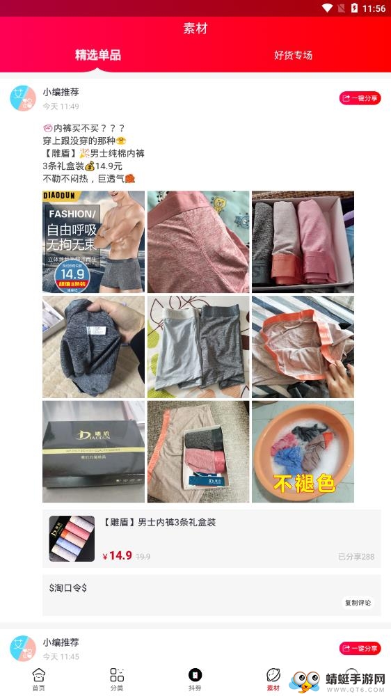 艾路（优惠购物）app 0.0.25最新版