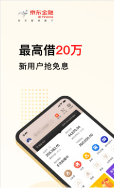 京东金融