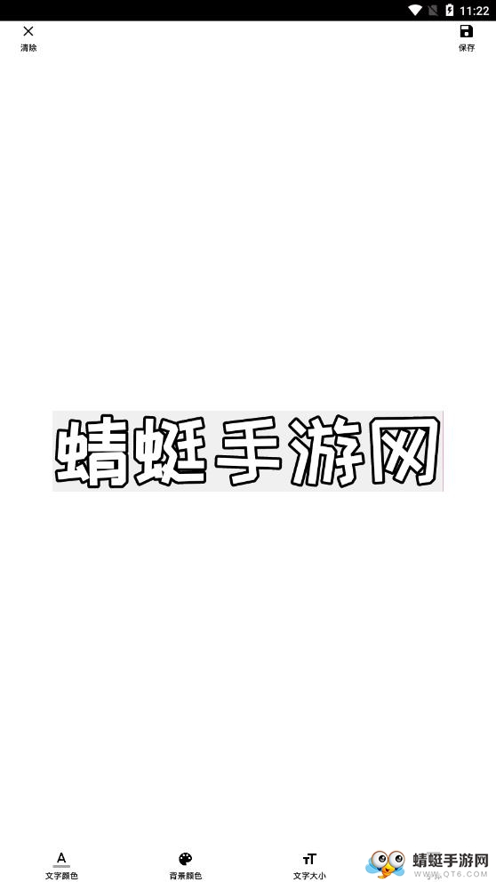 图片加文字 1.3.3最新版