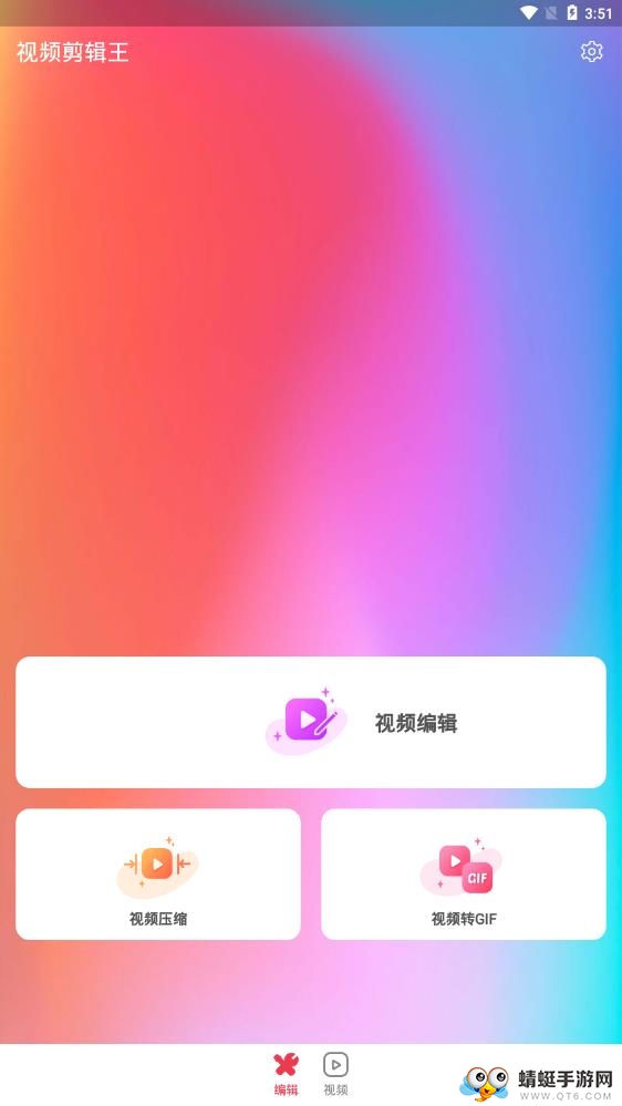 视频剪辑王 1.0.2最新版