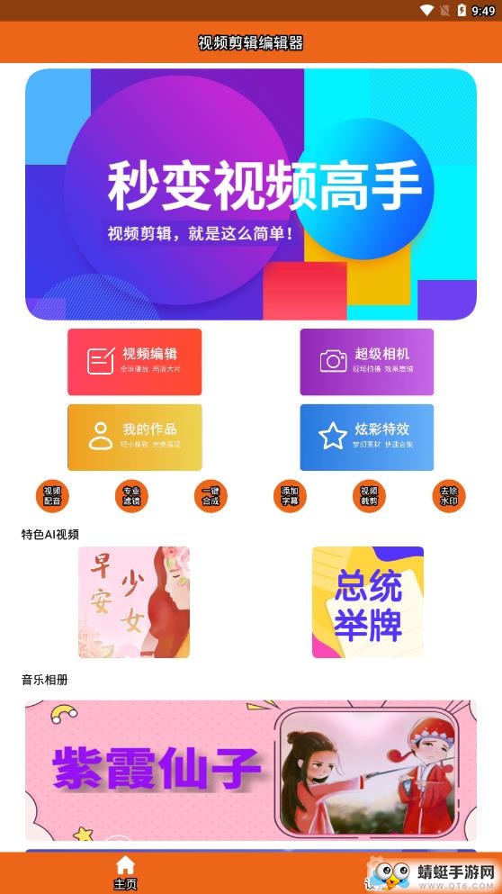 剪辑制作 1.58最新版