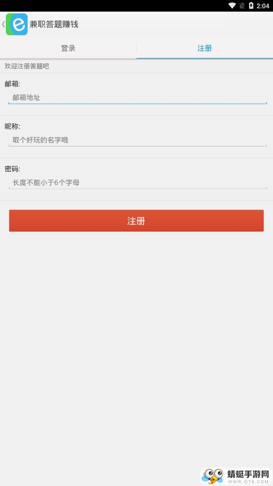 兼职答题赚钱 1.4.0最新版