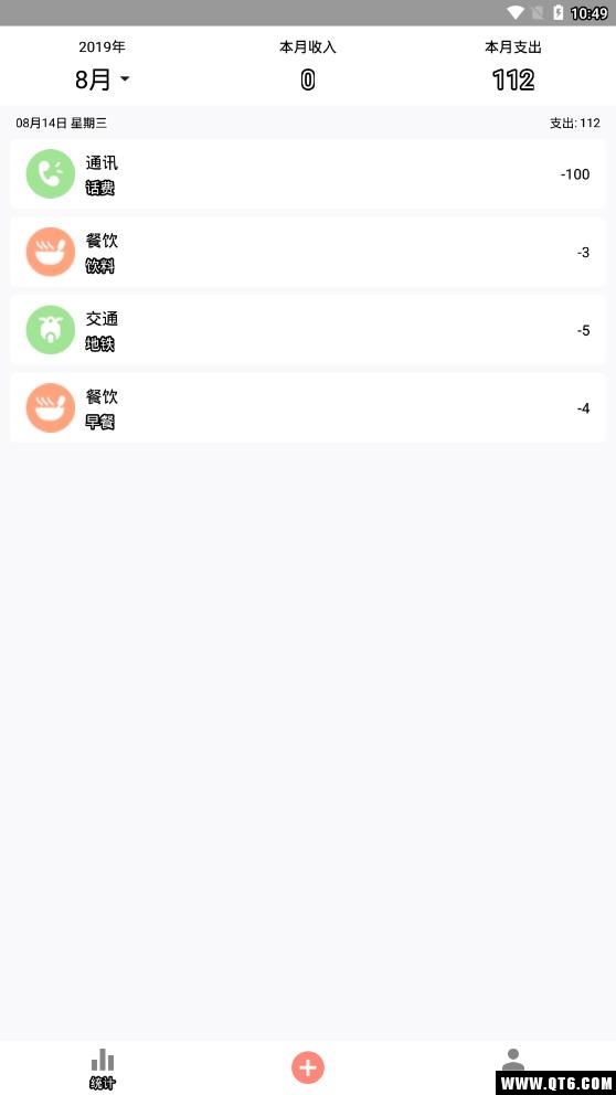 素雅记账 1.9.7安卓版