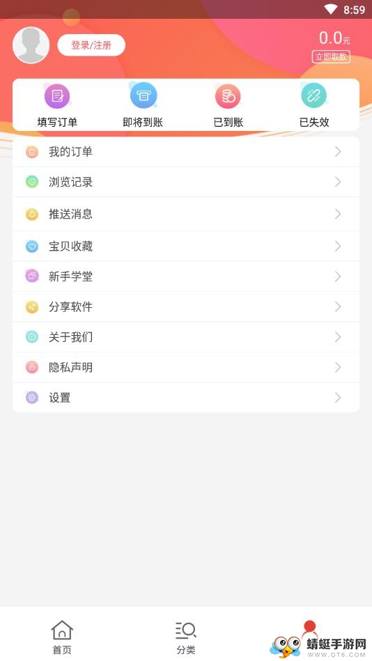 叮当网 1.4安卓版