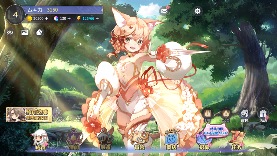 伊甸园的骄傲 ios版