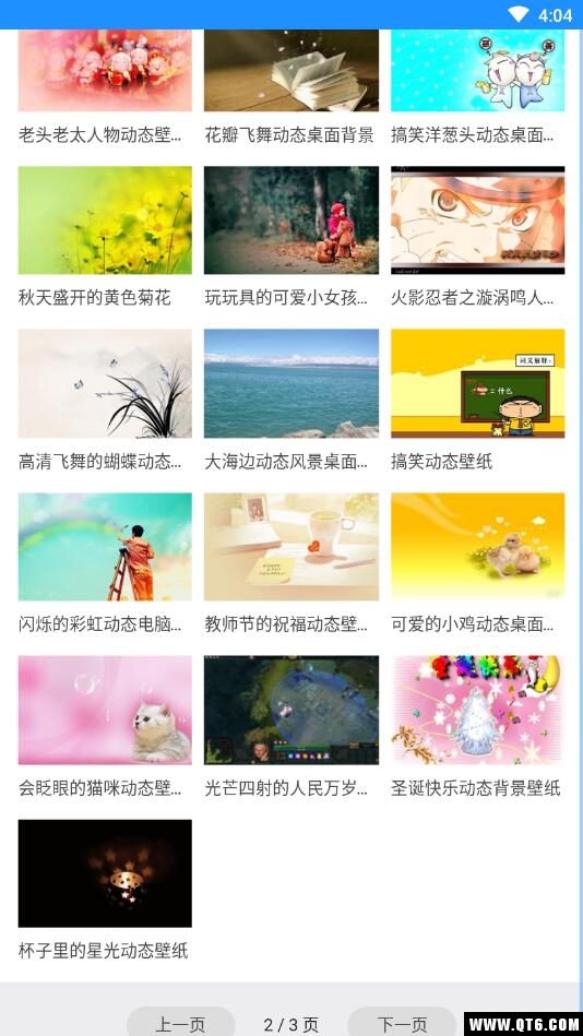 七天壁纸君 1.0.1最新版