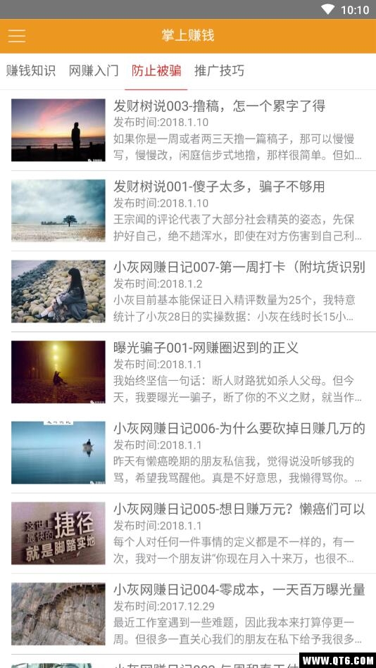 掌上赚钱资讯 1.0安卓版