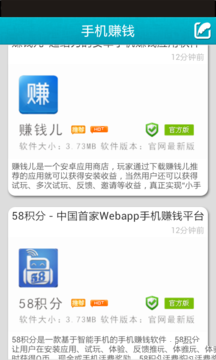 手机赚 1.0.0安卓版