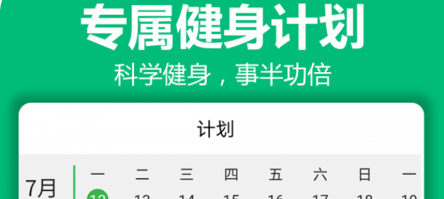 百利恒运动界面展示