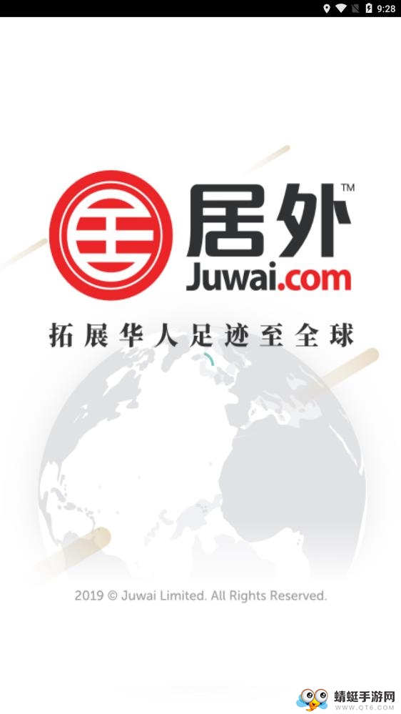居外网 3.0.7安卓版