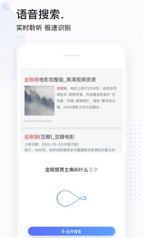 简单搜索APP