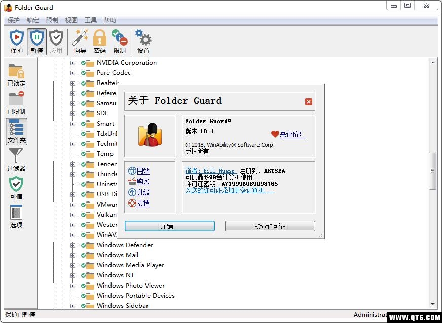 Folder Guard（文件访问权控制） 19.7 Build 3014特别版