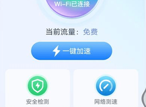 WiFi上网宝界面示意图