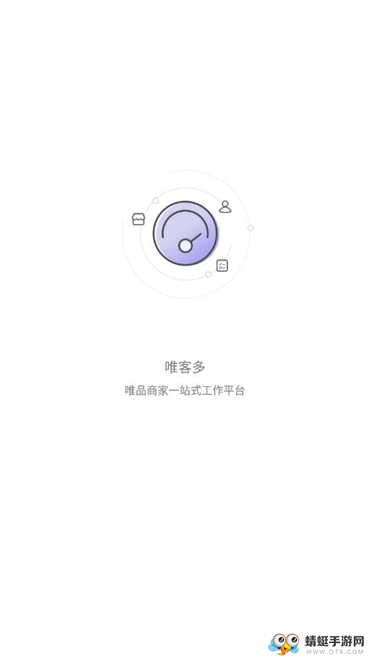 唯客多 2.6.2安卓版