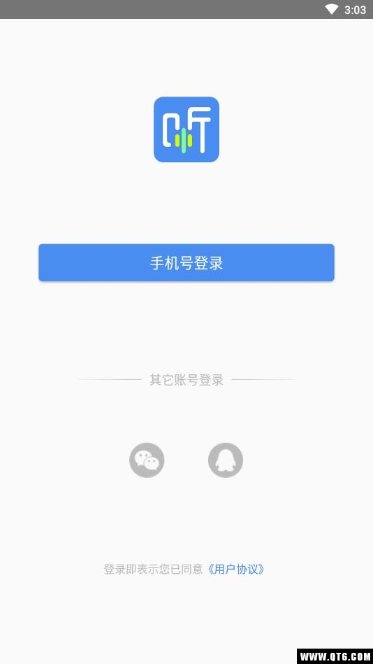 轩辕听 2.0安卓版