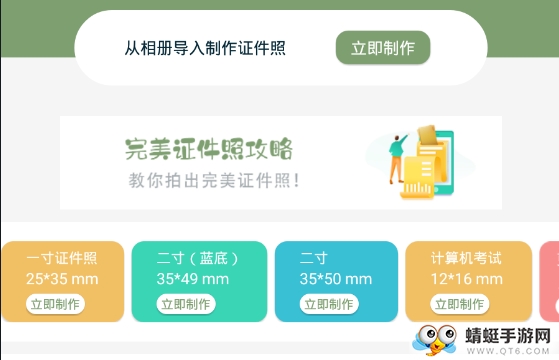 最美证件