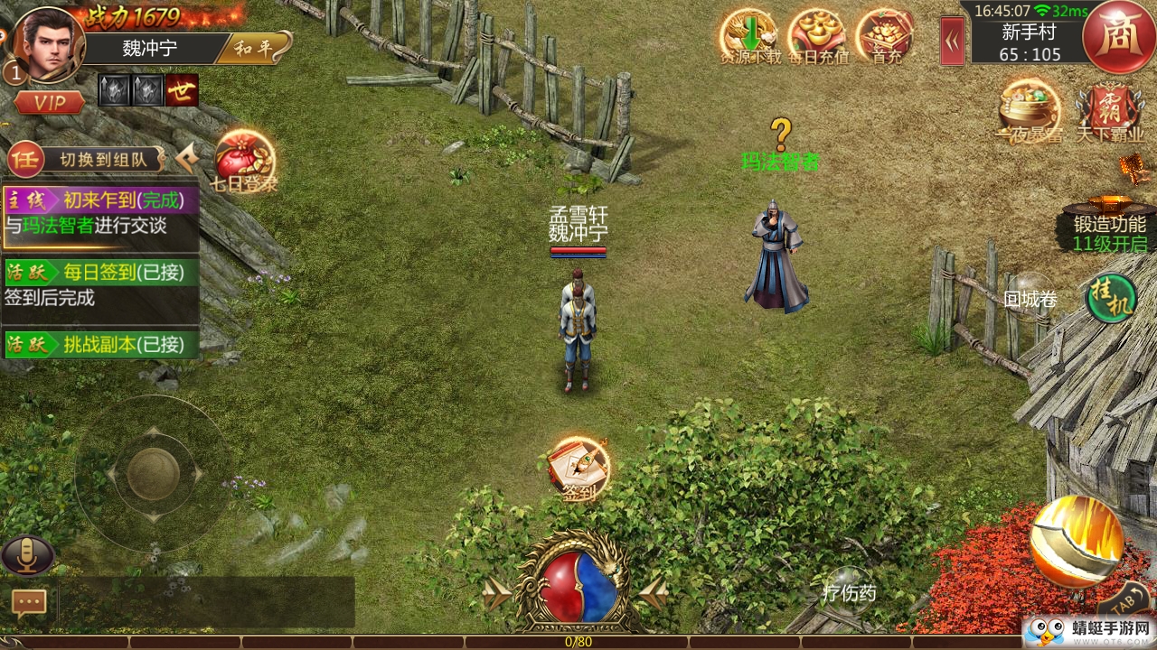 巨龙指环 1.0.132最新版